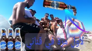 وحد لخريجة معى احلى أصديقاء من خارج ارض الوطن الى شاطئ معدن...