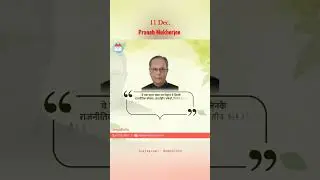 Pranab Mukherjee jayanti // Indian former President // 11 Dec. / status video