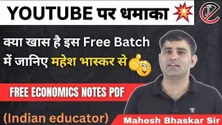 RAS Economics|| free batch || #economics #indian educator
