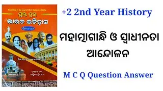Mahatma gandhi or swadhinata andolan|| Plus two second year history mcq 2022 @MYCHSECLASSHKSIR