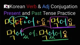 Korean Verb Adj Present Past Tense -요 Conjugation