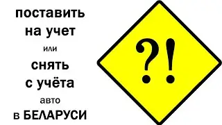 Registration activities for individuals