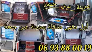 تجهيز المقاهي المتنقلة مكناس (أول مقهى متنقلة بمدينة عين جمعة ضواحي مدينة مكناس) 0693880019