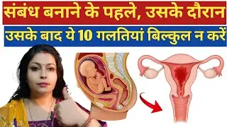 Trying To Conceive Fast With Correct Day And Timing Of Relationship ||Trying To Conceive Naturally