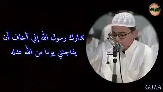 بقية عمر ضاع في اللهو جله ووقت تقضى في هوى النفس كله - مديح نبوي  -  مولد ذكر تسجيل ممتاز جدا