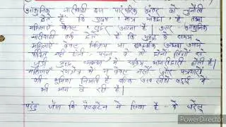 MPS 002 handwritten solved Assignment 2020 | MPS 002 Solved Assignment in hindi 2019-2020