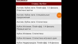 ЧЕЛСИ-ТОТТЕНХЭМ, РЕАЛ МАДРИД-ЖИРОНА / ПРОГНОЗ ОРДИНАРОМ