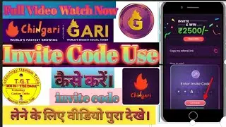 Chingari invite code कैसे डाले ।🤔चिंगारी invite कोड कैसे डालें। [SGA7541]
