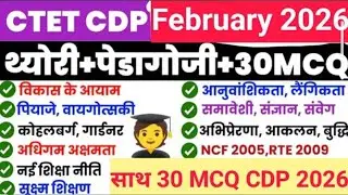 CTET EXAM 2026| जिन पियाजे, कोहलबर्ग,वाइगोत्स्की, स्किनर,नोम चॉम्स्की | हर साल पूछे जाने वाले प्रश्न