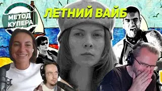 Летний вайб: &laquo;Прогулка&raquo;, &laquo;Питер FM&raquo;, &laquo;ЖаRa&raquo;
