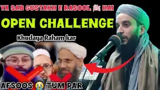 Open Challenge Ya Sab Gustakh e Rasool (Saw) Hai || Moulana Mufti Hilal Raza Sahab 