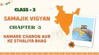 CHAPTER-3| CLASS-3| SAMAJIK VIGYAN |HAMARE CHARON AUR KE STHALIYA BHAG| PRAKASH GLOBAL|‪@TinTinTV900