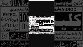 Cleaner Jobs Career Opportunity In UAE 2024