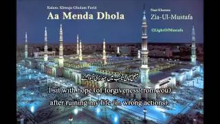Aa Menda Dhola Karan Baithi Zaari (with English Translation) - LightOfMustafa