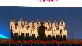 2026 전국대회 - 맑은샘광천교회 합창[촬영본]