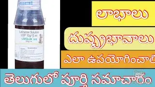 livolukid syrup uses telugu|lactulose syrup|constipation |freemotion|mallabaddakam