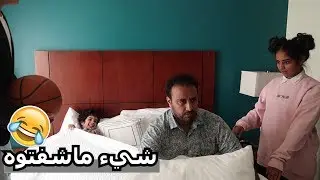 ريما بلعت التقويم -فلوق وكواليس انواع الناس ف الفنادق