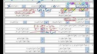 جمع وطرح كثيرات الحدود رياضيات ٣متوسط ف٢ 