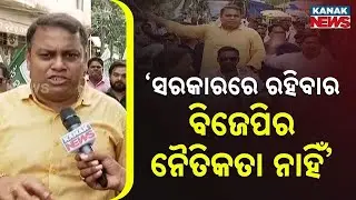 BJD Calls for Puri Bandh Over Balanga Case; MP Subhasish Khuntia Criticizes BJP's Moral Authority