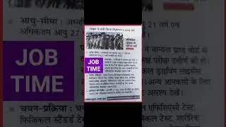 ITBP RECRUITMENT 2023 | आई टी बी पी भर्ती 2023