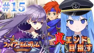 【FE封印の剣】第14章外伝　サンストが2人！？魔法に気を付けながらボスを目指せ！🌴【Vtuber】