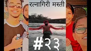 रत्नागिरी में मस्ती | Max Ki Masti In RATNAGIRI | Max Ki Masti #23
