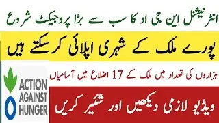 Action against hunger NGO Jobs in Pakistan | Mega project NGO sector brigtspyre Pakistan jobs
