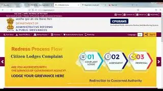 Online Public Grievance Cell l PM Grievance l Complain Lodge Online