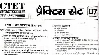 CTET 8 FEB 2026 CDP||CDP TOP-50 MCQS||CDP PREVIOUS YEAR SOLVED PAPER BY SHIVAM SINGH||Target 30/30