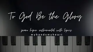 To God Be the Glory (Praise the Lord!) - Piano Hymn Instrumental Arrangement
