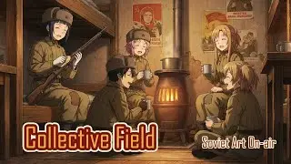 crossing field (Soviet Ver.) | Мастера меча онлайн 1 сезон OP