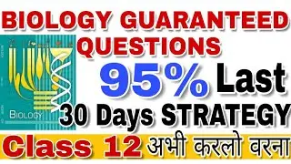 Class 12 Biology | Guaranteed Questions | Score 70/70 | How to study for boards?