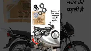 Splendor Me Kick Oil Seal Kis Number Ki Dalen #shortfeed #shorts #shortvideo