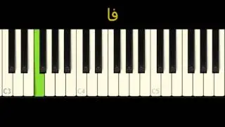 تعلم مقام النهاوند من عدة درجات مع مثال