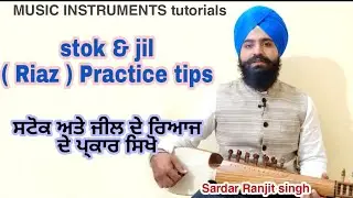 stok & jil ( Riaz ) Practice tipsਸਟੋਕ ਅਤੇ ਜੀਲ ਦੇ ਰਿਆਜ ਦੇ ਪ੍ਕਾਰ ਸਿਖੋ#R10#2020#