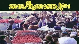 Istaqbal 204/9R Bahwalnagar 2019 || Peer Syed Ahmad Mohammad Shah || Peer Syed Mohammad Umar Shah