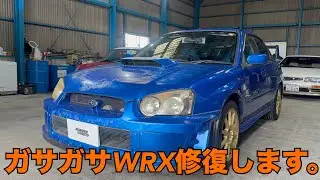 インプレッサWRXSTiを全塗装します。【前編】
