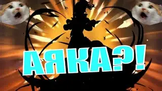 Это были самые тяжёлые крутки В МОЕЙ ЖИЗНИ... (Аяка) ((и не Аяка))