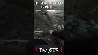 #trayser #stalker #крыша #parkour #parkourlife #urbex