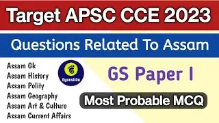 Target APSC CCE 2023/Questions Related to Assam/Most Probable MCQ