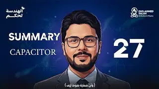 Summary (27) capacitor 