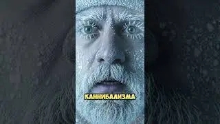 Загадка экспедиции Франклина исчезнувшие во льдах