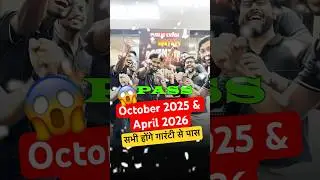 NIOS October 2025 & April 2026 सभी होंगे गारंटी से पास 🤩 #nios