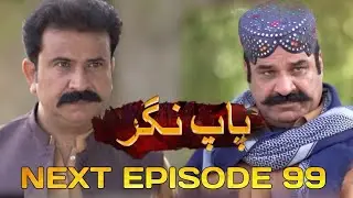 Paap Nagar | Episode 99 Promo | Sindhi Drama Soap Serial 