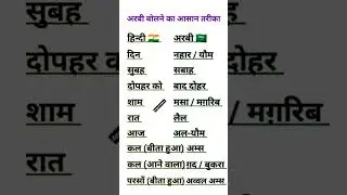 Hindi to Arabia #TALF #vairalvideo #punjabisong #song #hindisong #sotshot #bhojpuri #khesari tricks