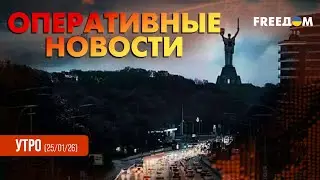 Более 800 тыс. абонентов в Киеве – без света! Помощь партнеров | Оперативные новости. Утро
