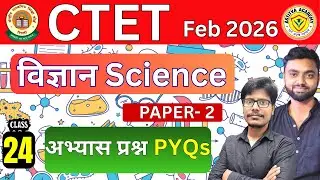 CTET Feb 2026 Science Class - 24 विज्ञान अभ्यास प्रश्न (Practice Questions)