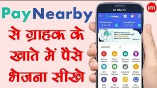 Payneaby money transfer kaise kare