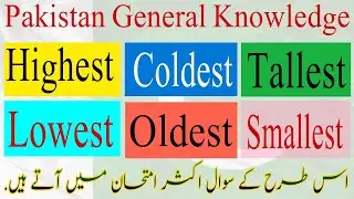 Pakistan General Knowledge Mcqs Quiz | GK Pakistan Most Important Questions