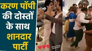 Udaariyaan fame Karan V Grover Poppy Jabbal की दोस्तों के साथ जमकर पार्टी; Watch video |FilmiBeat*TV